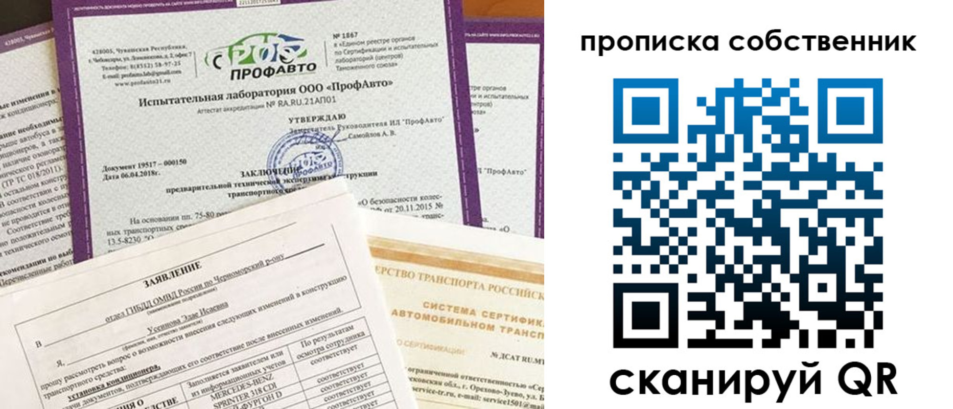 купить прописку в Кстово