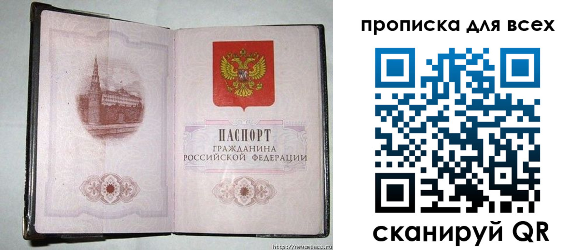 прописка для кредита в Кстово