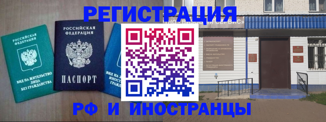 временная регистрация надежно в Кстово