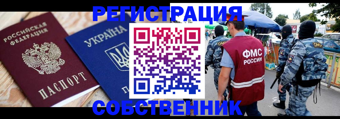 миграционный учет в Кстово