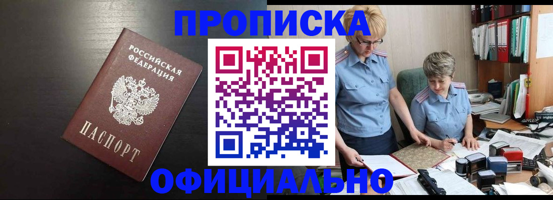 прописка от собственника в Кстово