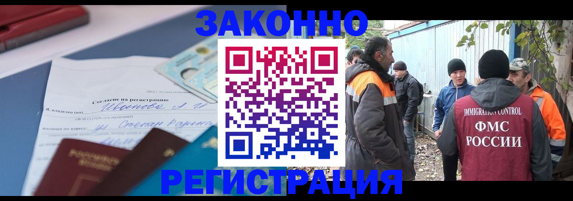 прописка законно в Кстово