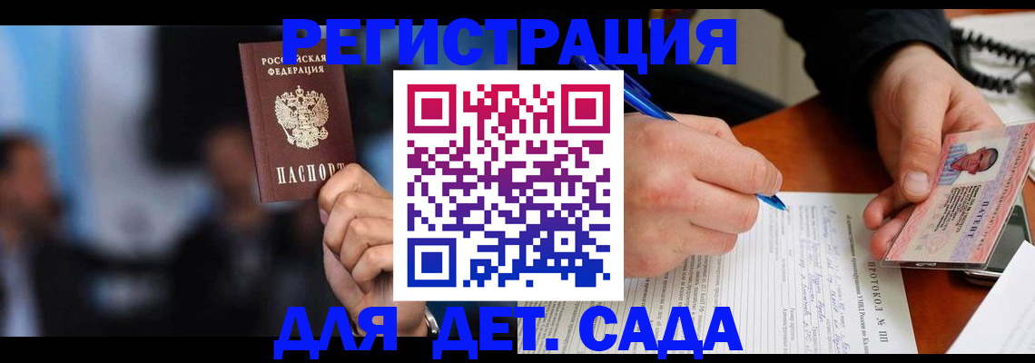 прописка 2025 в Кстово