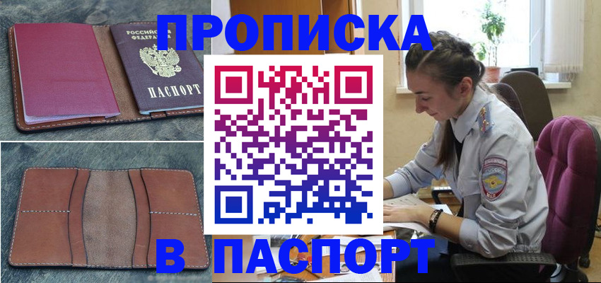 временная регистрация адрес в Кстово