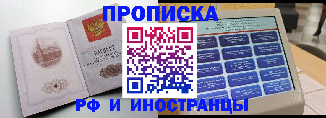 прописка поиск в Кстово